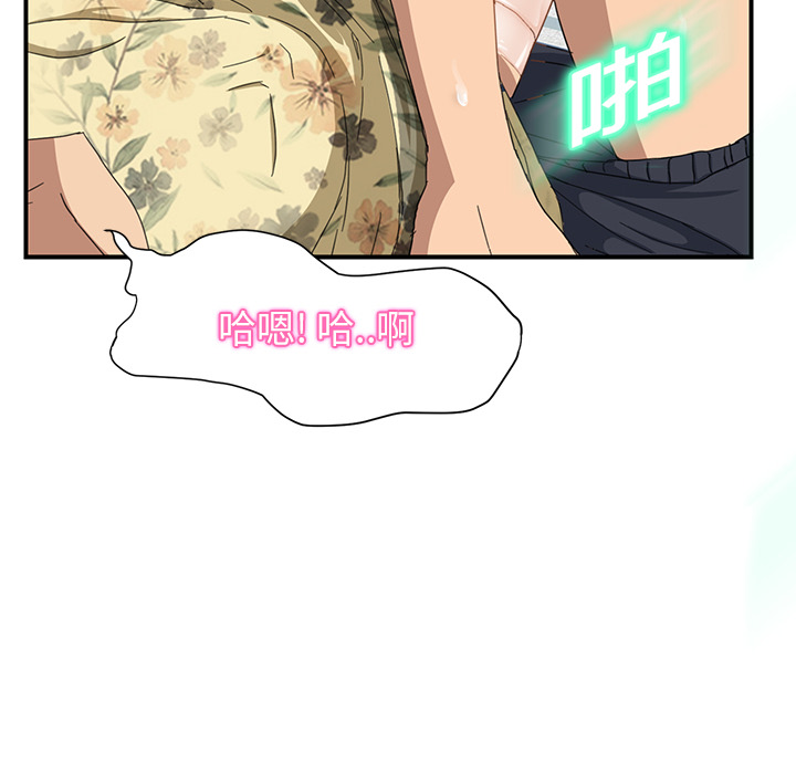 [韩国漫画] 继母 乱伦,熟女人妻,巨乳大奶,不伦#[197P]-180