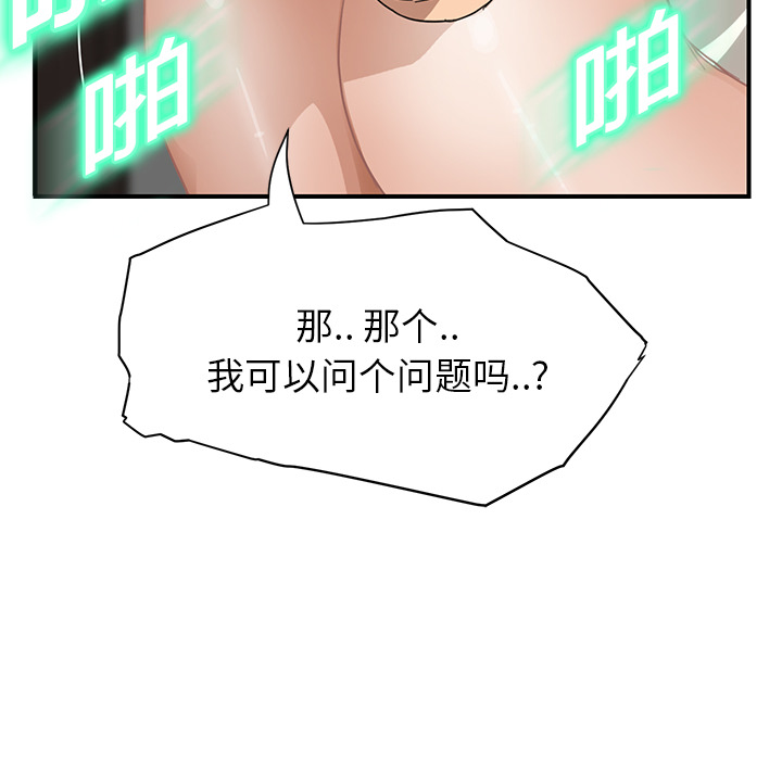 [韩国漫画] 继母 乱伦,熟女人妻,巨乳大奶,不伦#[197P]-182