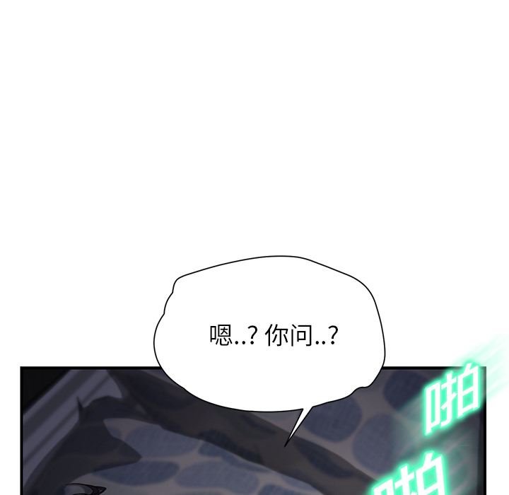 [韩国漫画] 继母 乱伦,熟女人妻,巨乳大奶,不伦#[197P]-183