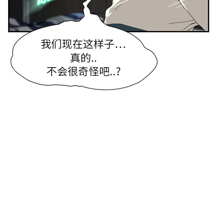 [韩国漫画] 继母 乱伦,熟女人妻,巨乳大奶,不伦#[197P]-186