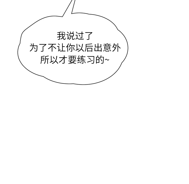 [韩国漫画] 继母 乱伦,熟女人妻,巨乳大奶,不伦#[197P]-189