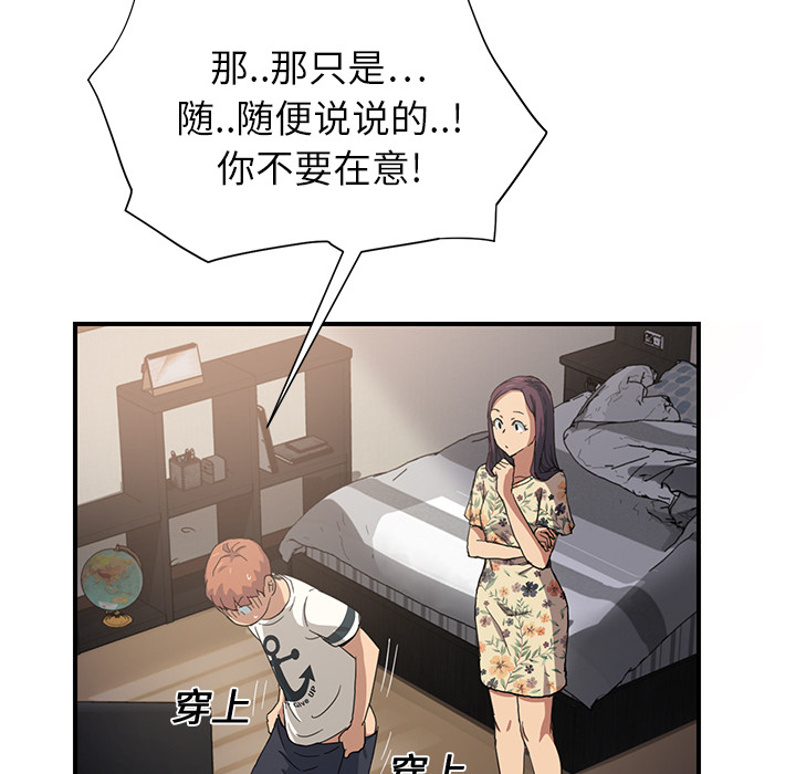 [韩国漫画] 继母 乱伦,熟女人妻,巨乳大奶,不伦#[197P]-19