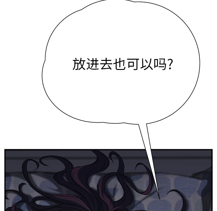 [韩国漫画] 继母 乱伦,熟女人妻,巨乳大奶,不伦#[197P]-193