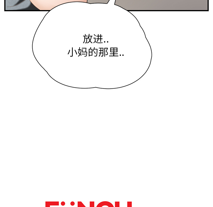[韩国漫画] 继母 乱伦,熟女人妻,巨乳大奶,不伦#[197P]-196