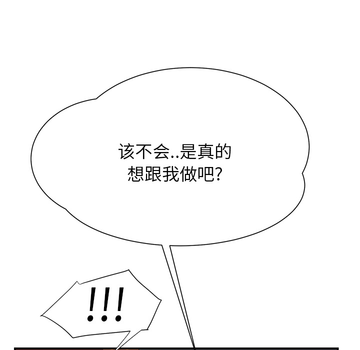 [韩国漫画] 继母 乱伦,熟女人妻,巨乳大奶,不伦#[197P]-21
