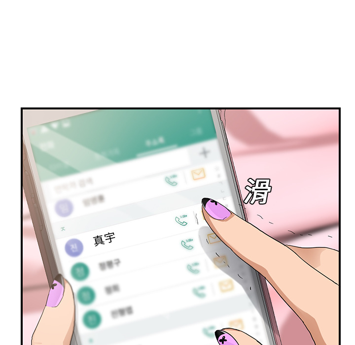 [韩国漫画] 继母 乱伦,熟女人妻,巨乳大奶,不伦#[197P]-33