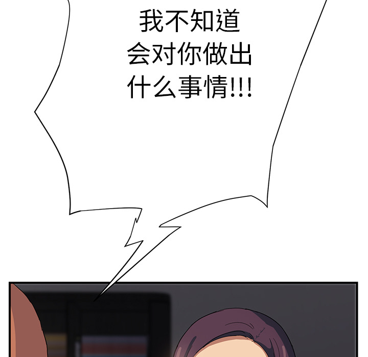 [韩国漫画] 继母 乱伦,熟女人妻,巨乳大奶,不伦#[197P]-5