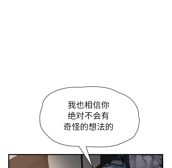 [韩国漫画] 继母 乱伦,熟女人妻,巨乳大奶,不伦#[197P]-52