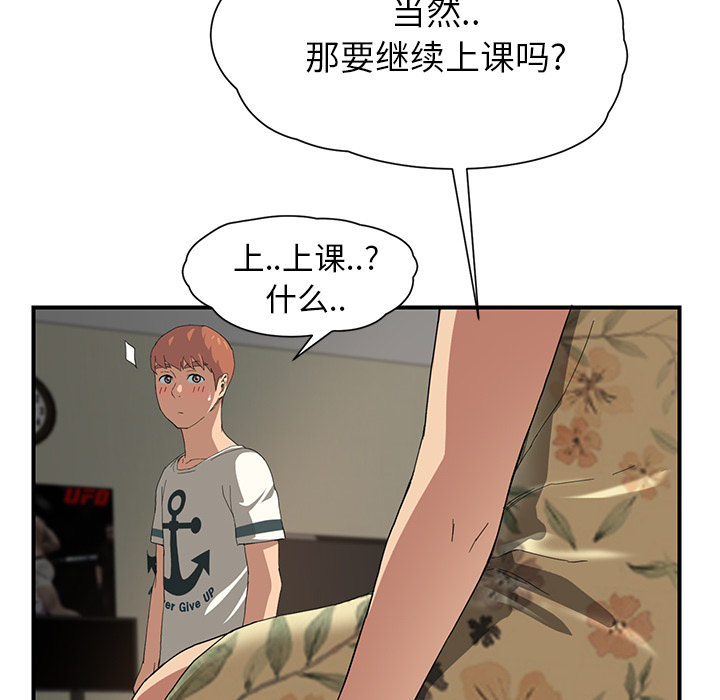[韩国漫画] 继母 乱伦,熟女人妻,巨乳大奶,不伦#[197P]-55