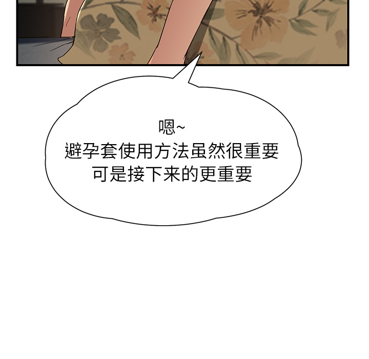 [韩国漫画] 继母 乱伦,熟女人妻,巨乳大奶,不伦#[197P]-56