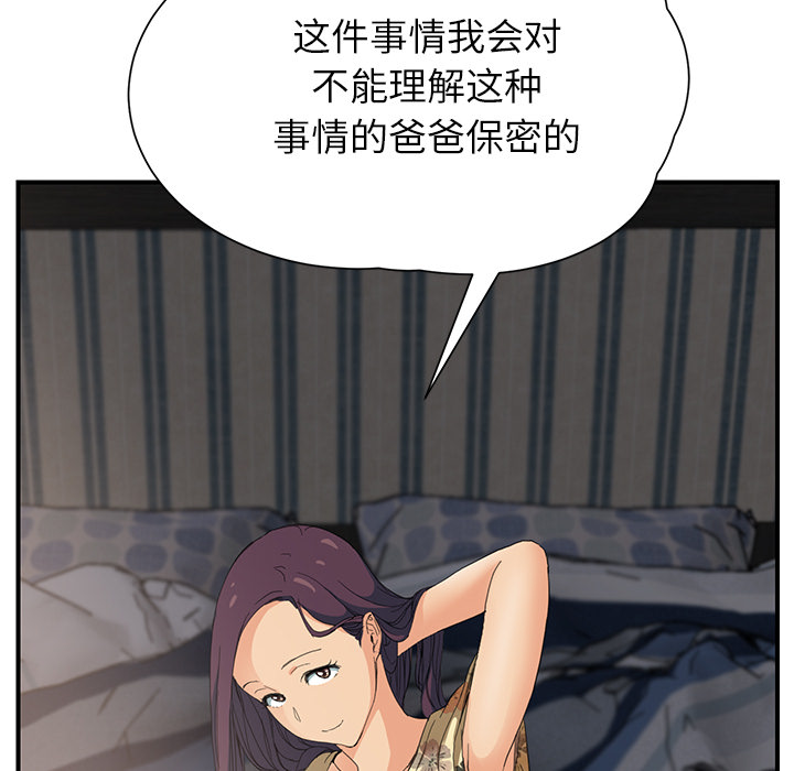 [韩国漫画] 继母 乱伦,熟女人妻,巨乳大奶,不伦#[197P]-59