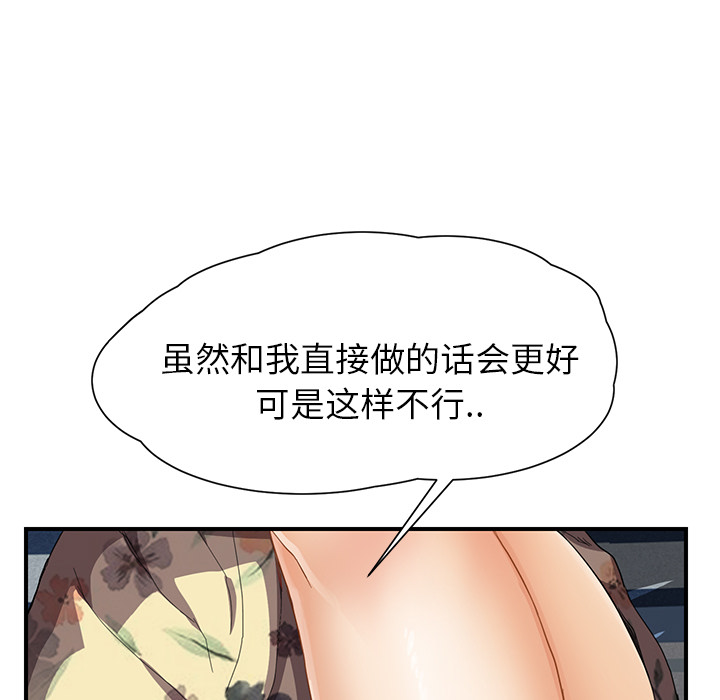[韩国漫画] 继母 乱伦,熟女人妻,巨乳大奶,不伦#[197P]-64