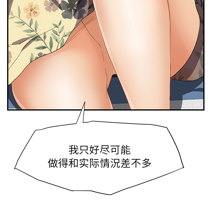 [韩国漫画] 继母 乱伦,熟女人妻,巨乳大奶,不伦#[197P]-65