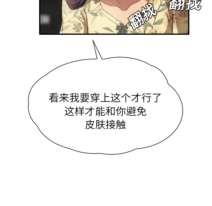 [韩国漫画] 继母 乱伦,熟女人妻,巨乳大奶,不伦#[197P]-69