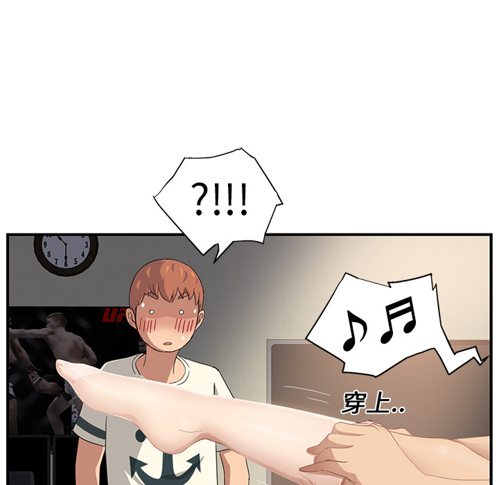 [韩国漫画] 继母 乱伦,熟女人妻,巨乳大奶,不伦#[197P]-70