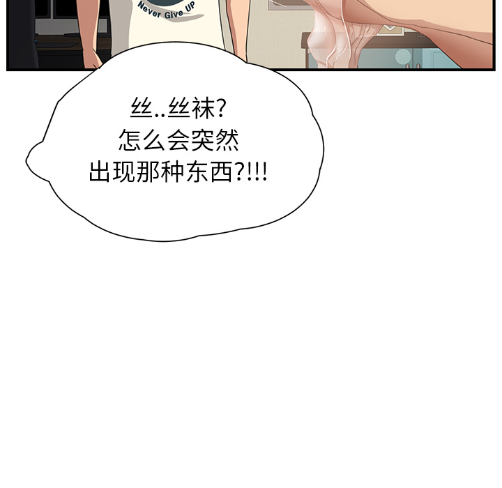 [韩国漫画] 继母 乱伦,熟女人妻,巨乳大奶,不伦#[197P]-71