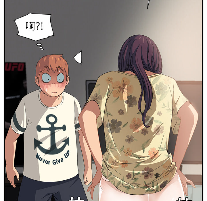 [韩国漫画] 继母 乱伦,熟女人妻,巨乳大奶,不伦#[197P]-73