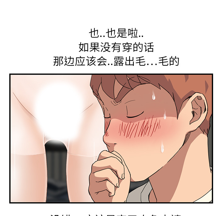 [韩国漫画] 继母 乱伦,熟女人妻,巨乳大奶,不伦#[197P]-80