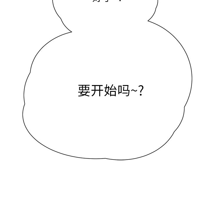 [韩国漫画] 继母 乱伦,熟女人妻,巨乳大奶,不伦#[197P]-82