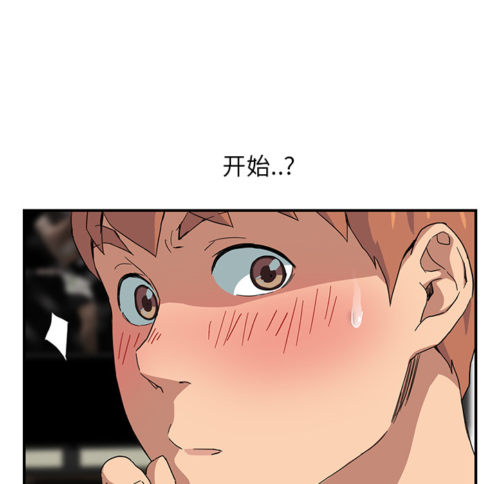 [韩国漫画] 继母 乱伦,熟女人妻,巨乳大奶,不伦#[197P]-83