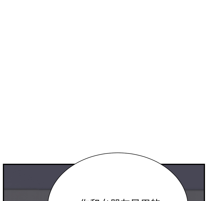 [韩国漫画] 继母 乱伦,熟女人妻,巨乳大奶,不伦#[197P]-85