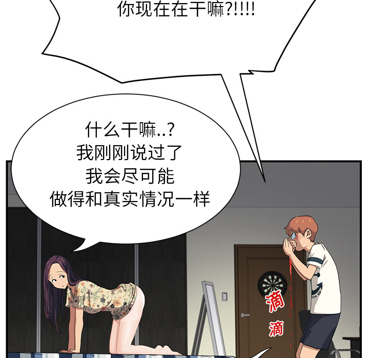 [韩国漫画] 继母 乱伦,熟女人妻,巨乳大奶,不伦#[197P]-92