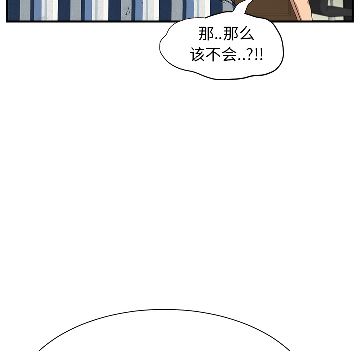 [韩国漫画] 继母 乱伦,熟女人妻,巨乳大奶,不伦#[197P]-93
