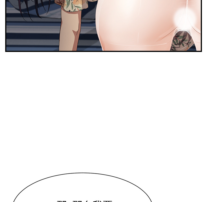 [韩国漫画] 继母 乱伦,熟女人妻,巨乳大奶,不伦#[197P]-95