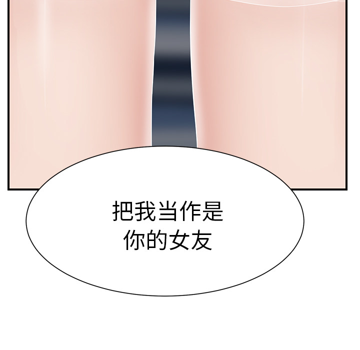 [韩国漫画] 继母 乱伦,熟女人妻,巨乳大奶,不伦#[197P]-99