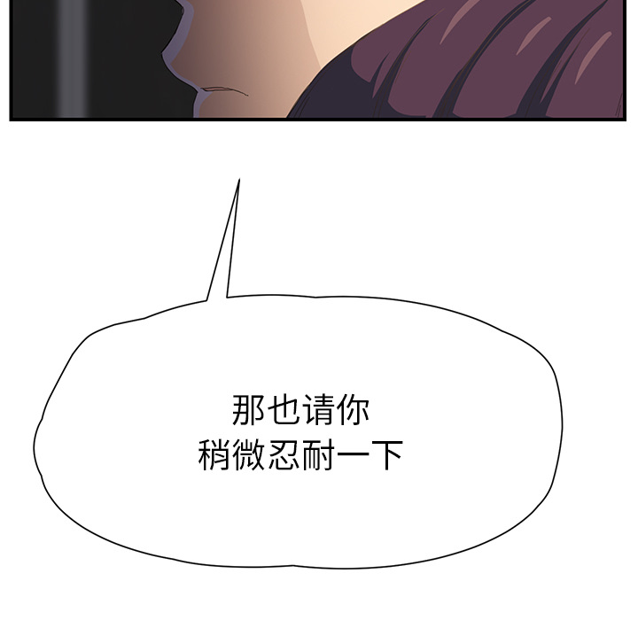 [韩国漫画] 继母 乱伦,熟女人妻,巨乳大奶,不伦#[184P]-101