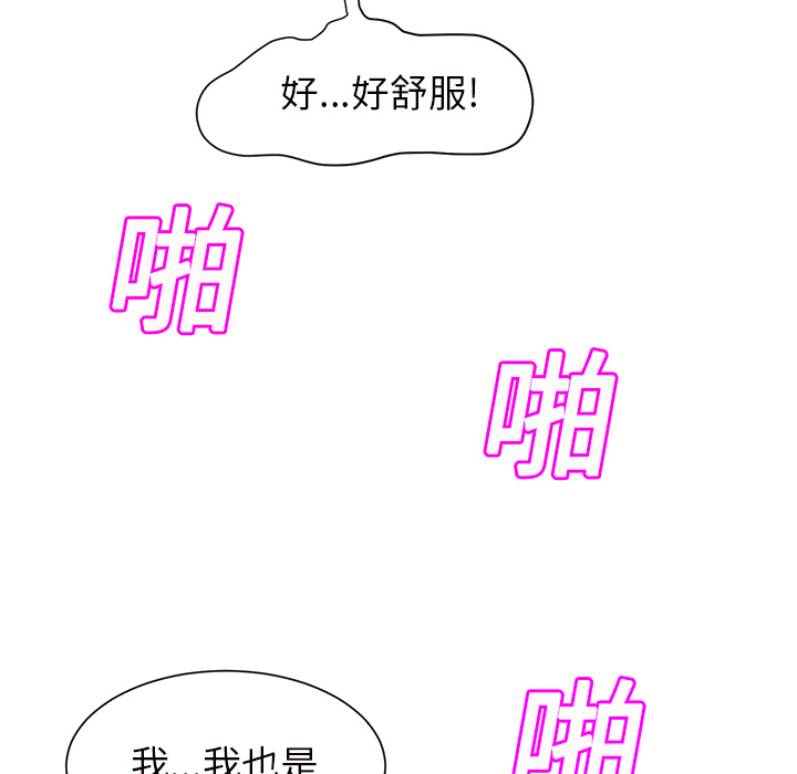 [韩国漫画] 继母 乱伦,熟女人妻,巨乳大奶,不伦#[184P]-111