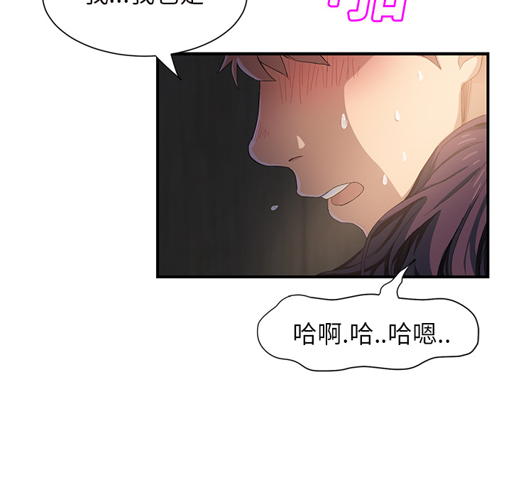 [韩国漫画] 继母 乱伦,熟女人妻,巨乳大奶,不伦#[184P]-112