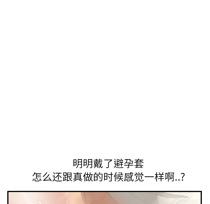 [韩国漫画] 继母 乱伦,熟女人妻,巨乳大奶,不伦#[184P]-113