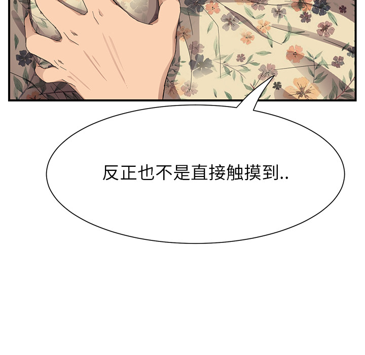 [韩国漫画] 继母 乱伦,熟女人妻,巨乳大奶,不伦#[184P]-129