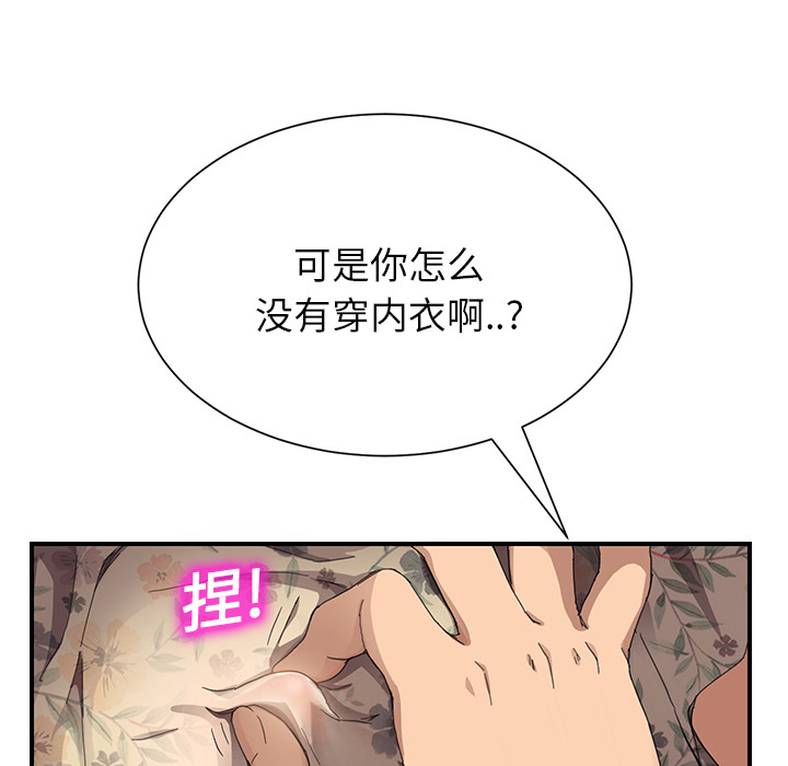 [韩国漫画] 继母 乱伦,熟女人妻,巨乳大奶,不伦#[184P]-133