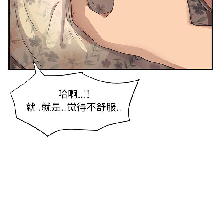 [韩国漫画] 继母 乱伦,熟女人妻,巨乳大奶,不伦#[184P]-134