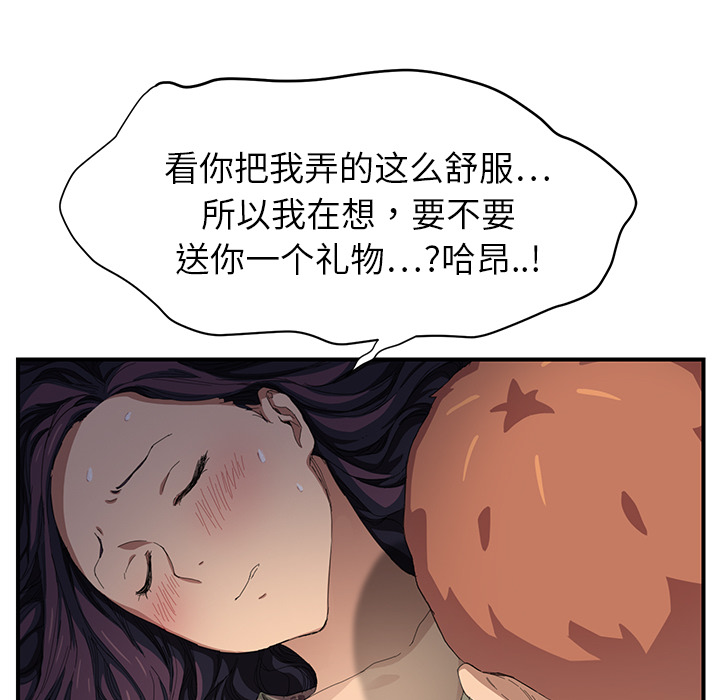 [韩国漫画] 继母 乱伦,熟女人妻,巨乳大奶,不伦#[184P]-138