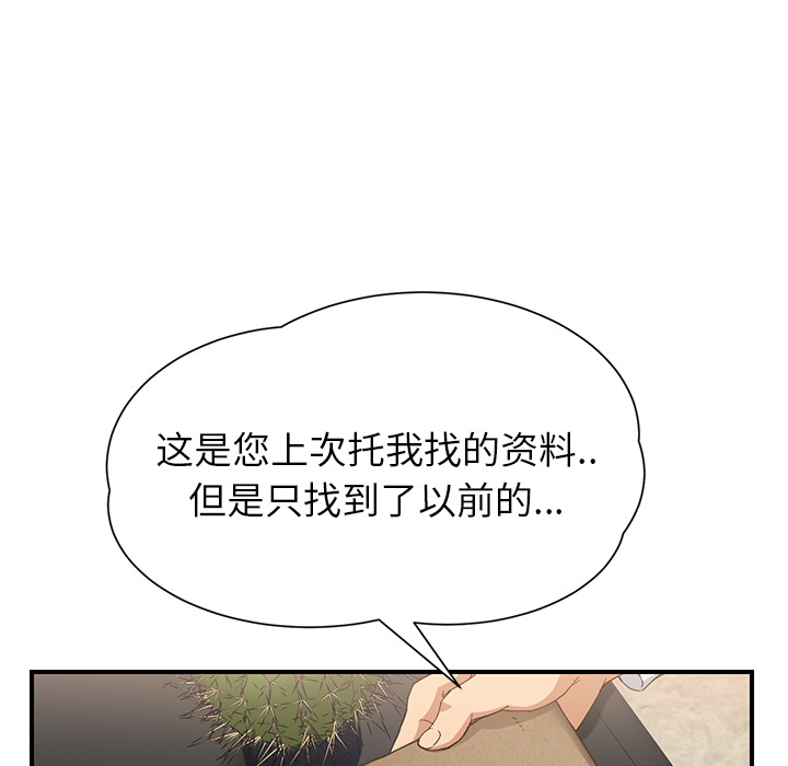 [韩国漫画] 继母 乱伦,熟女人妻,巨乳大奶,不伦#[184P]-14