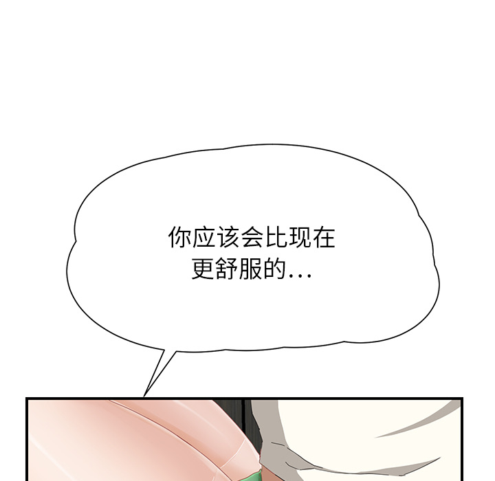 [韩国漫画] 继母 乱伦,熟女人妻,巨乳大奶,不伦#[184P]-154