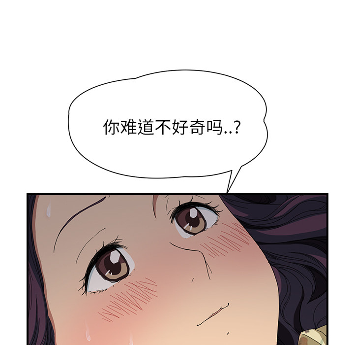 [韩国漫画] 继母 乱伦,熟女人妻,巨乳大奶,不伦#[184P]-158