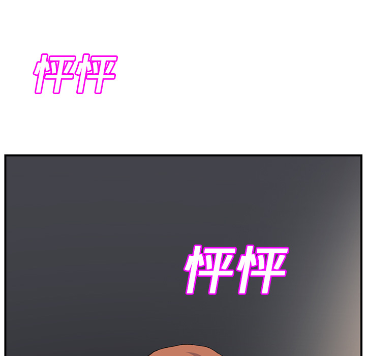 [韩国漫画] 继母 乱伦,熟女人妻,巨乳大奶,不伦#[184P]-163