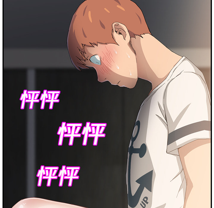 [韩国漫画] 继母 乱伦,熟女人妻,巨乳大奶,不伦#[184P]-164