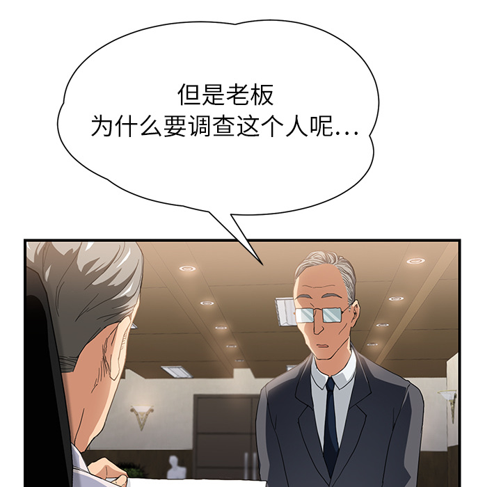 [韩国漫画] 继母 乱伦,熟女人妻,巨乳大奶,不伦#[184P]-18