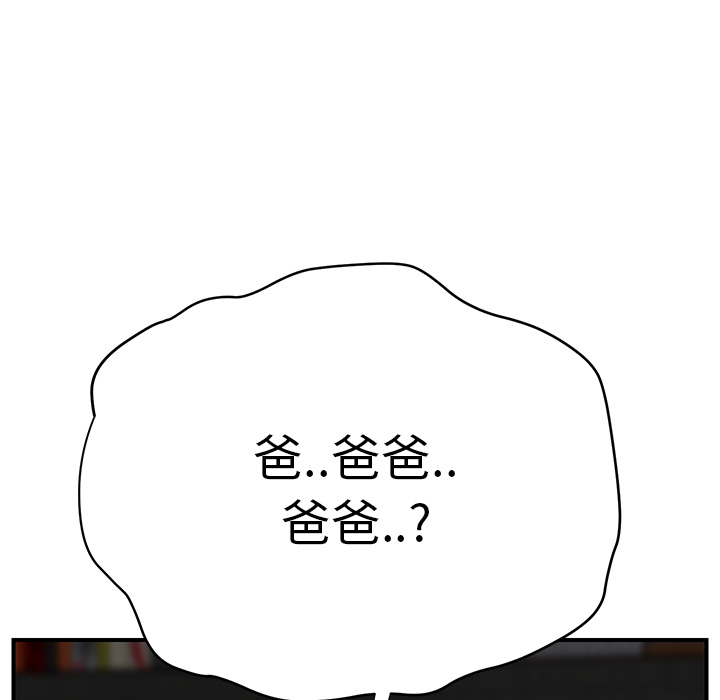 [韩国漫画] 继母 乱伦,熟女人妻,巨乳大奶,不伦#[184P]-180