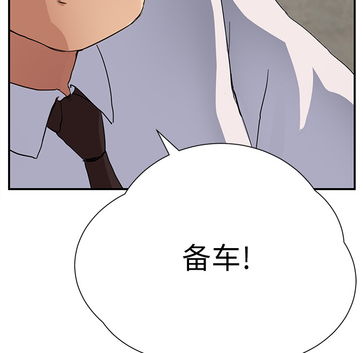 [韩国漫画] 继母 乱伦,熟女人妻,巨乳大奶,不伦#[184P]-26