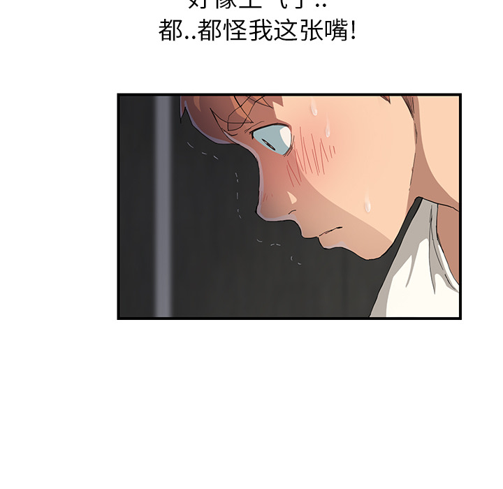 [韩国漫画] 继母 乱伦,熟女人妻,巨乳大奶,不伦#[184P]-30