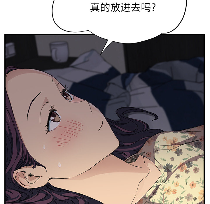 [韩国漫画] 继母 乱伦,熟女人妻,巨乳大奶,不伦#[184P]-34