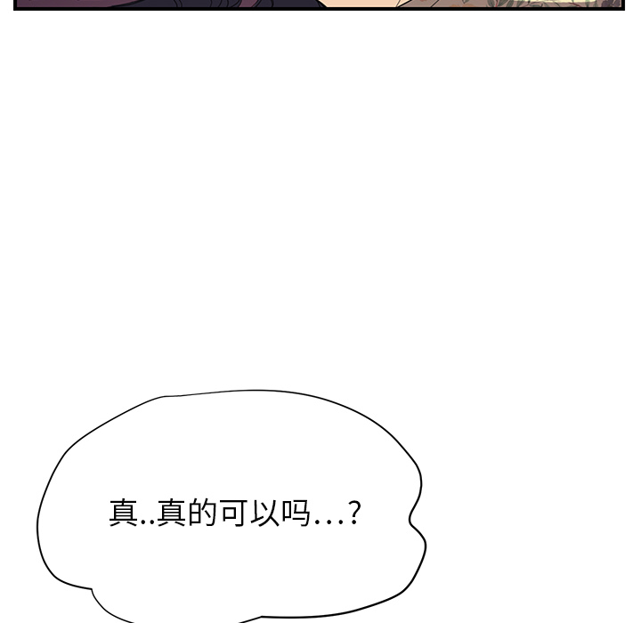 [韩国漫画] 继母 乱伦,熟女人妻,巨乳大奶,不伦#[184P]-35