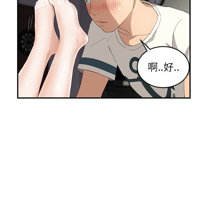 [韩国漫画] 继母 乱伦,熟女人妻,巨乳大奶,不伦#[184P]-38