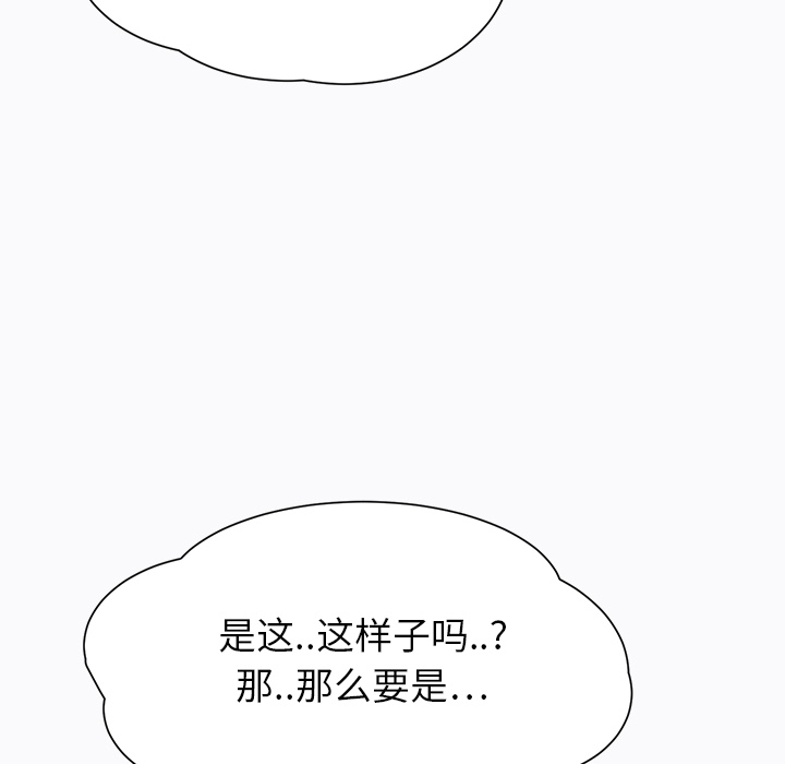 [韩国漫画] 继母 乱伦,熟女人妻,巨乳大奶,不伦#[184P]-5